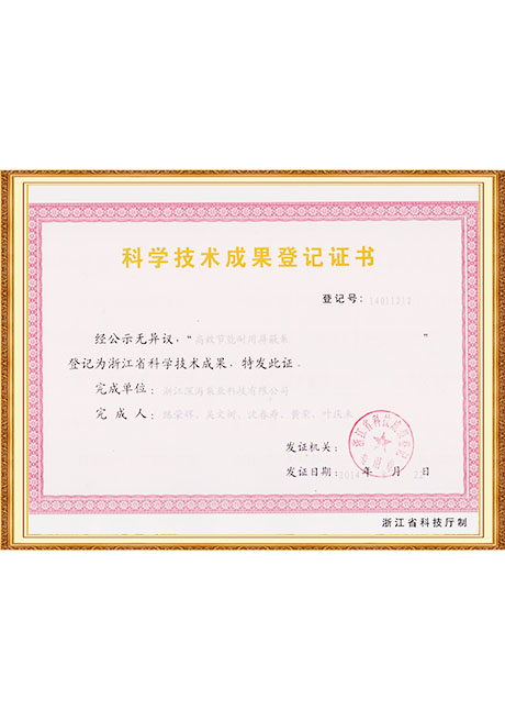 Certificate Of Honor