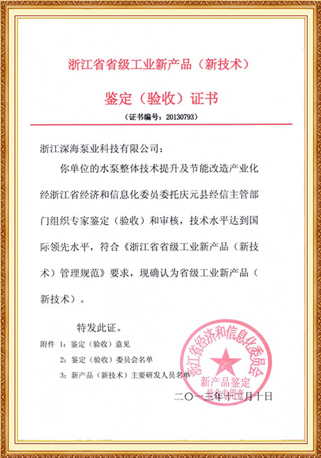 Certificate Of Honor